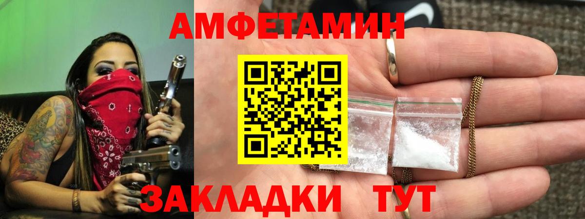 Амфетамин 97% Батайск