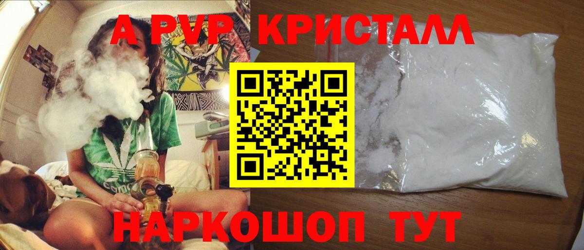 Батайск  A-PVP СК КРИС  Вход с VPN  Alfa_PVP крисы CK  купить наркотики сайты  A PVP Соль  Alpha PVP 