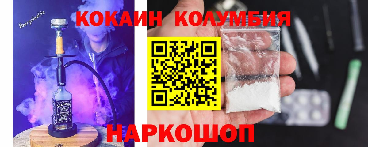 купить закладку  КОКАИН Перу  Вход с VPN  COCAIN Колумбийский  Батайск 