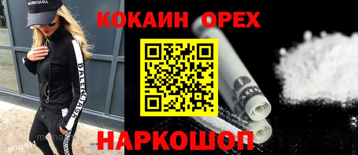 Кокаин 98% Батайск