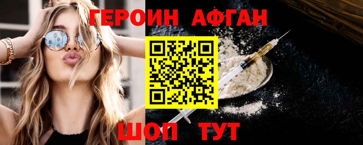 ГЕРОИН белый  Вход с VPN  Батайск 