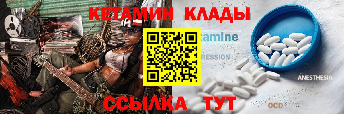 Кетамин ketamine  Вход с VPN  Батайск 