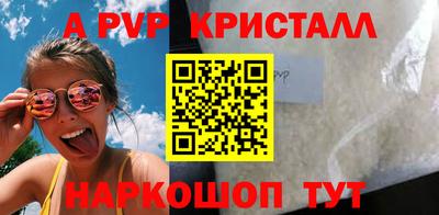 Альфа ПВП Апшеронск