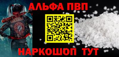 Альфа ПВП Апшеронск