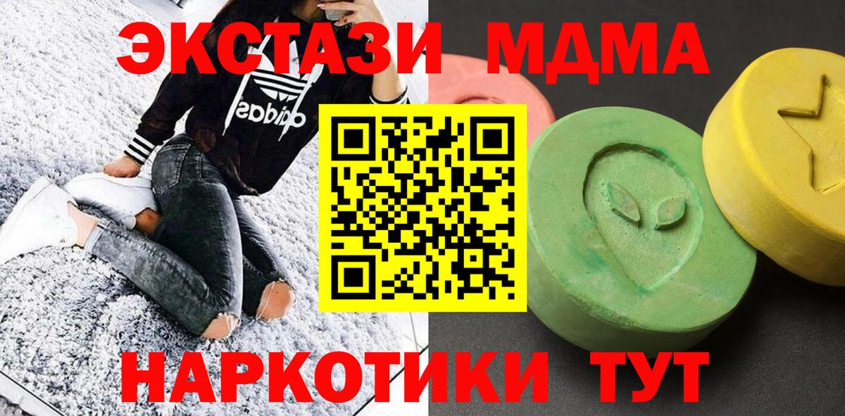 MDMA кристаллы  МДМА  Батайск  МДМА кристаллы  Вход с VPN 