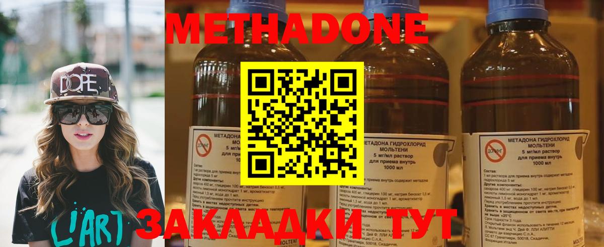 МЕТАДОН VHQ  Вход с VPN  Батайск  МЕТАДОН белоснежный 
