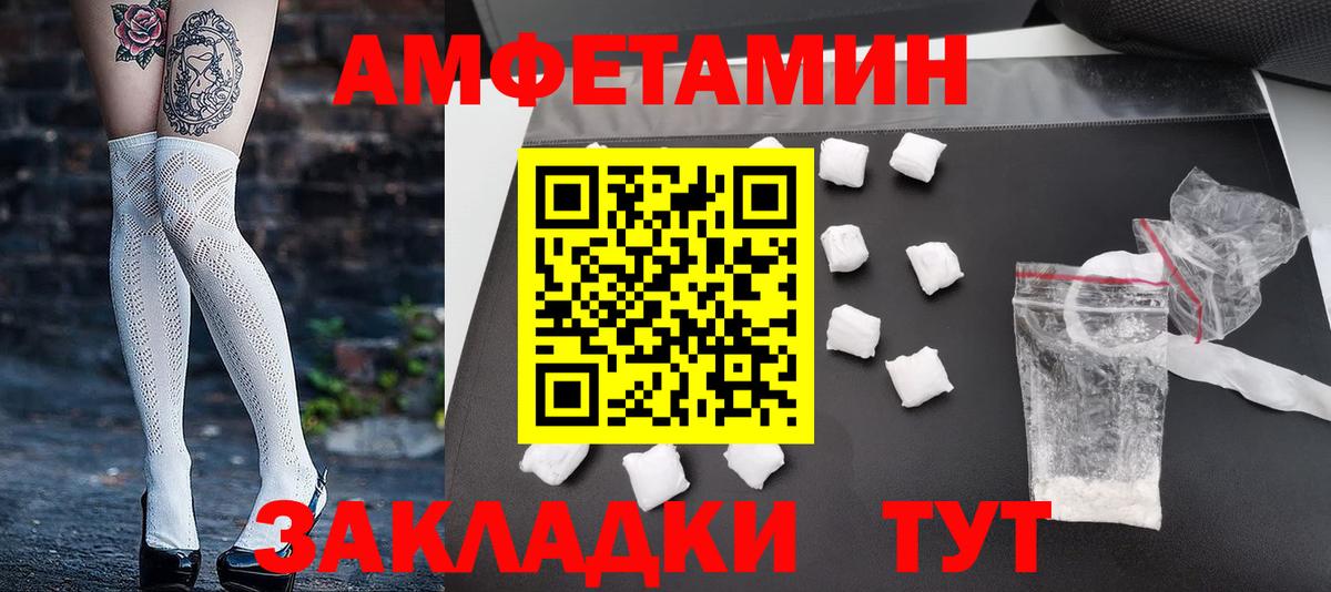 Метамфетамин кристалл Батайск