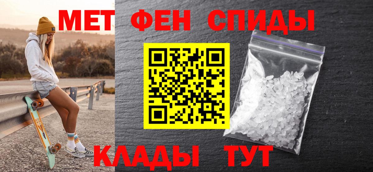 Батайск  МЕТАМФЕТАМИН кристалл  Вход с VPN  МЕТАМФЕТАМИН кристалл 