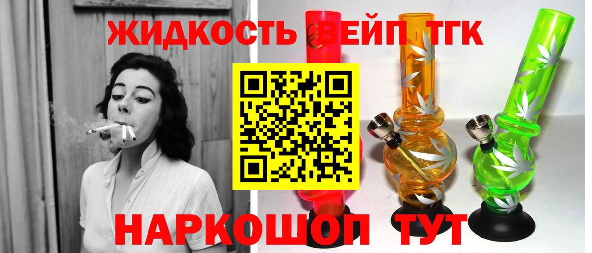 Батайск  Дистиллят ТГК гашишное масло  Вход с VPN  Дистиллят ТГК жижа 