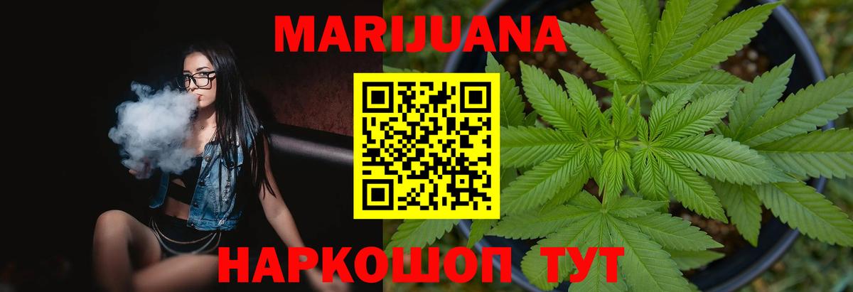 Канабис VHQ Батайск